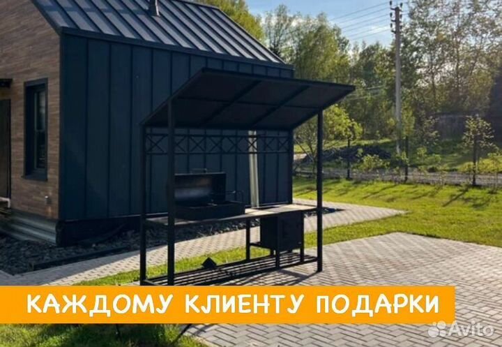 Мангал с крышей