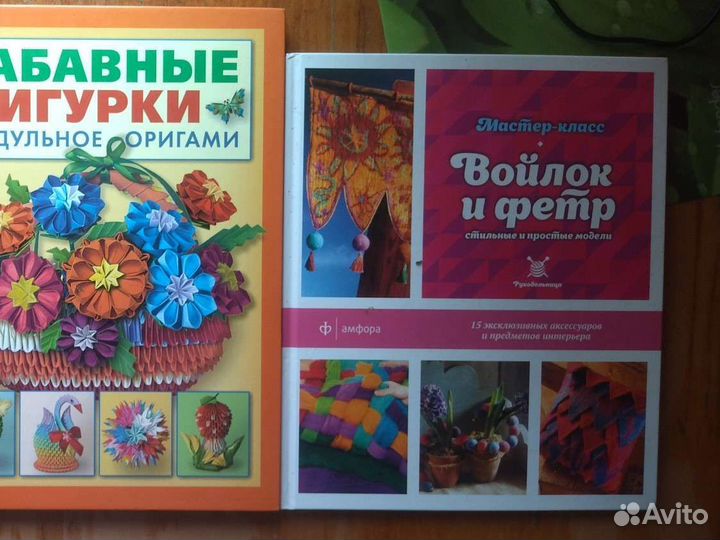 Книги по рукоделию