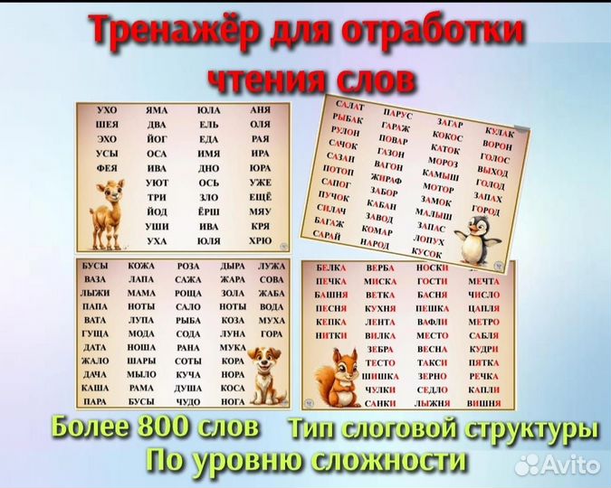 Дошкольная подготовка