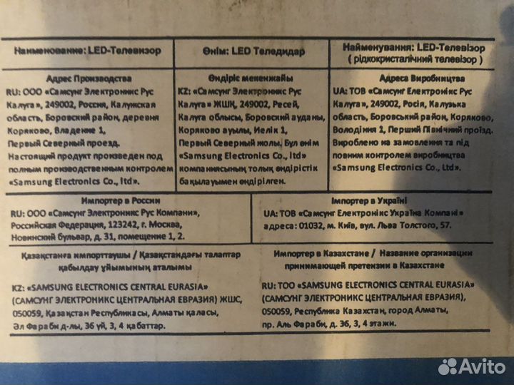 Телевизор samsung не рабочий
