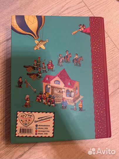 Приключения голубой стрелы