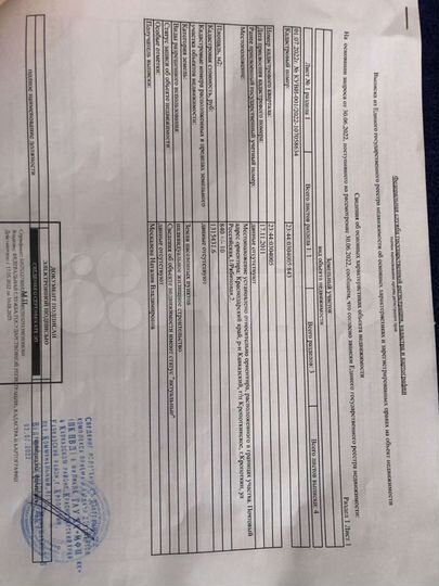 Участок 8,4 га (ИЖС)