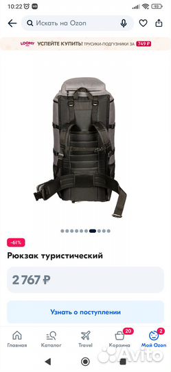 Рюкзак туристический 100 литров