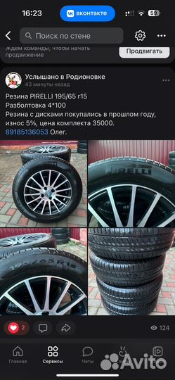 Диски и покрышки