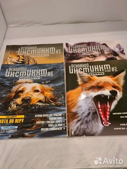 Журналы охота, рыбалка, ружье, ножи