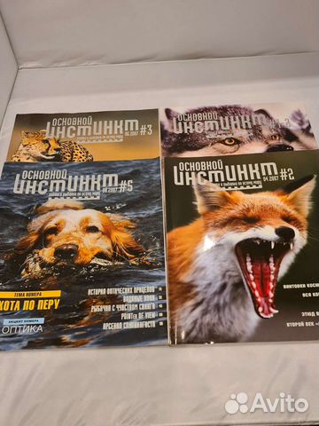Журналы охота, рыбалка, ружье, ножи
