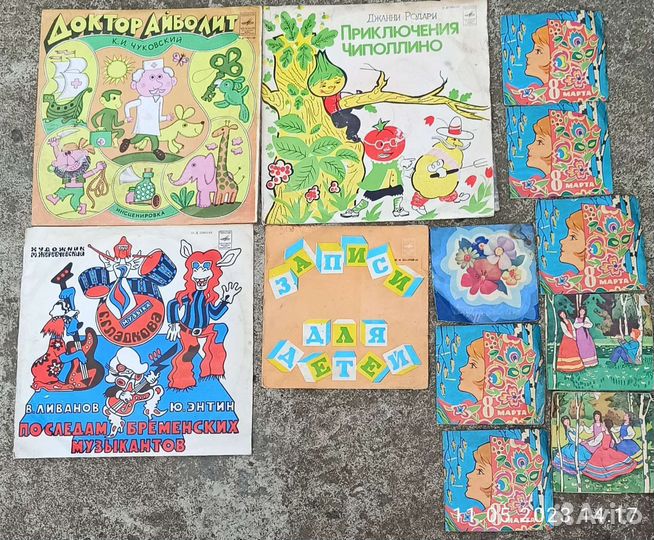 Виниловые пластинки