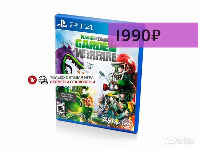 Plants vs. Zombies Garden Warfare, б/у, английский