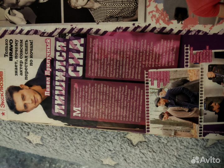 Павел Прилучный