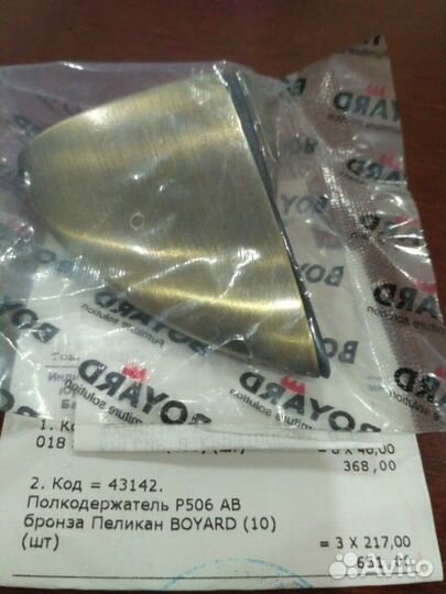 Полкодержатель