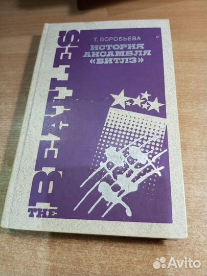 История ансамбля 