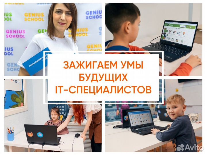 Онлайн-курсы программирования детям и подросткам