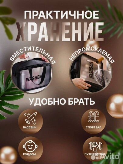 Косметичка органайзер 3 штуки