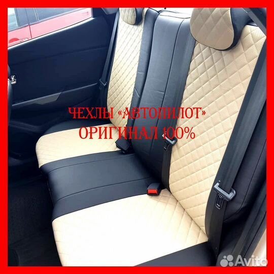 Чехлы из экокожи. Модельные авточехлы Автопилот
