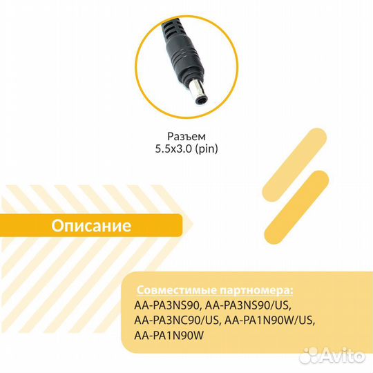 Блок питания Samsung 19V 4.74A 90W 5.5*3.0mm