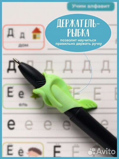 Прописи для дошкольников многоразовые