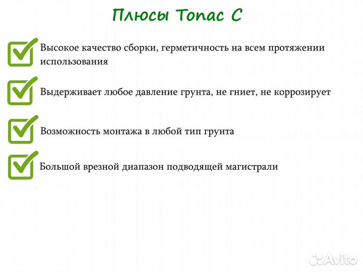 Септик топас-С 9 long ус усилен Гарантия Монтаж