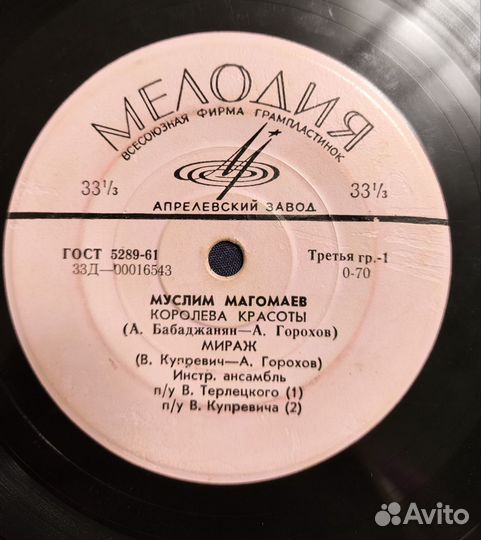 Виниловые пластинки часть 5