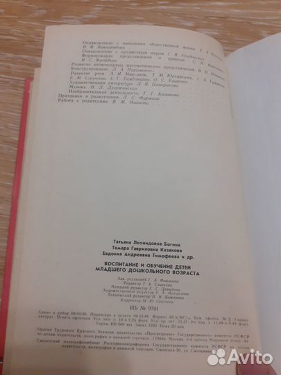 Воспитание детей младшего дошкольного возраста