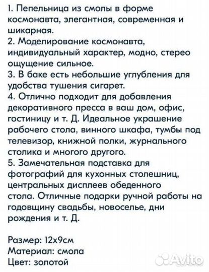 Пепельница