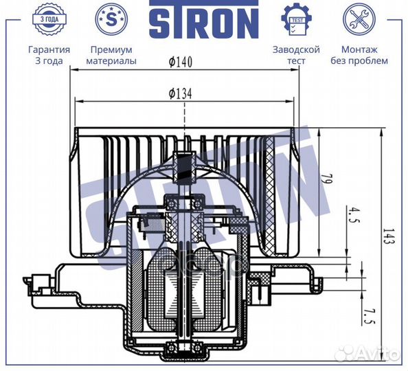 Вентилятор отопителя stif089 stron