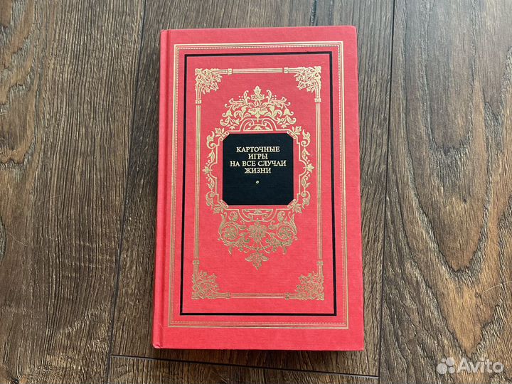 Карточные игры