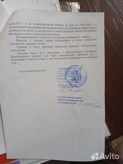 Семейный юрист, защита в судах