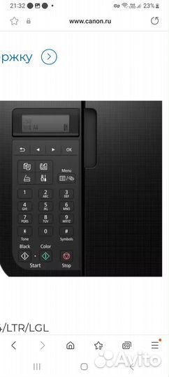 Принтер Kanon TR 4540