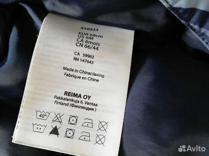 Комбинезон reima