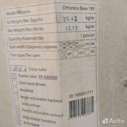 Инвалидная коляска новая