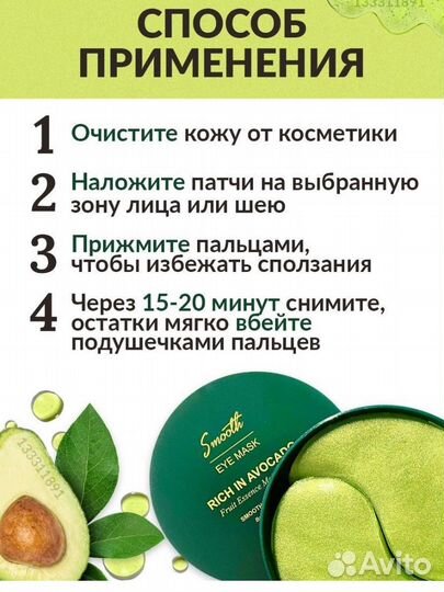 Патчи для глаз zozu С авокадо И маслом ши