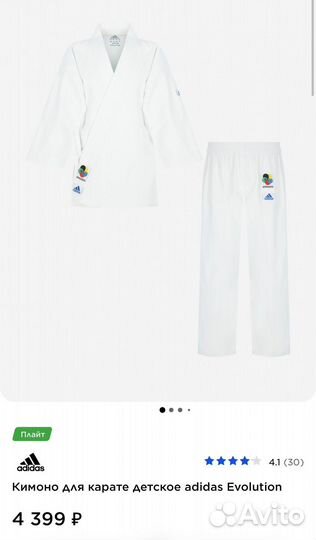 Кимоно доя каратэ детское