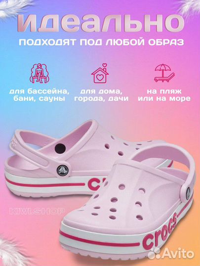 Сабо сандали сланцы тапочки крокс