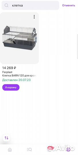 Клетка для кролика и морских свинок