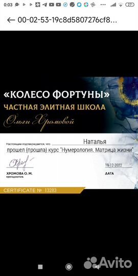 Консультация