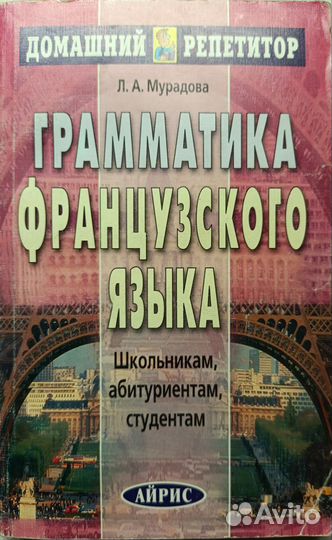 Комплект учебников и дисков по французскому языку