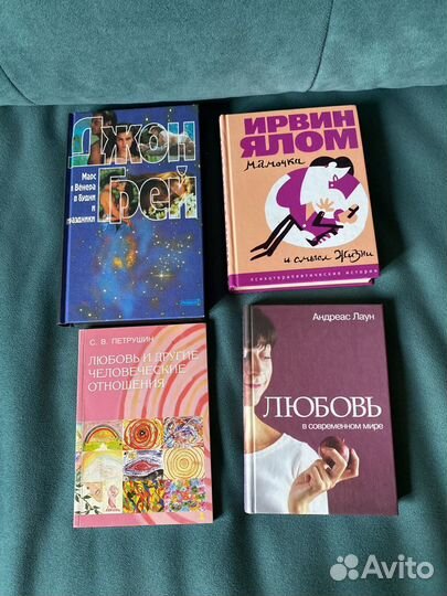 Книги психотерапевтические