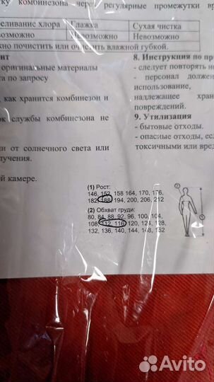 Комбинезон пескоструйщика Vector разные размеры