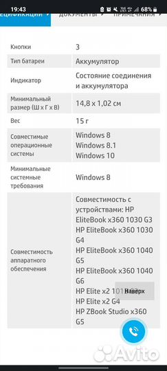 Стилус hp