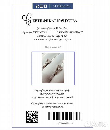 Золотые Серьги 585 пробы. Рассрочка