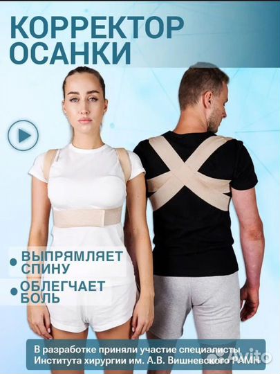 Корсет ортопедический