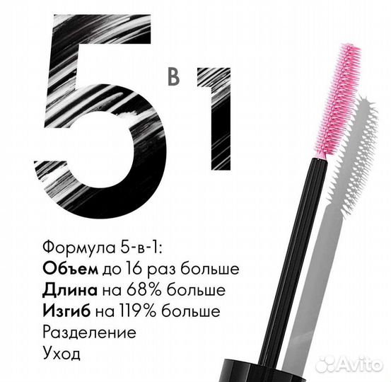 Тушь 5в1 от Орифлэйм в ассортименте