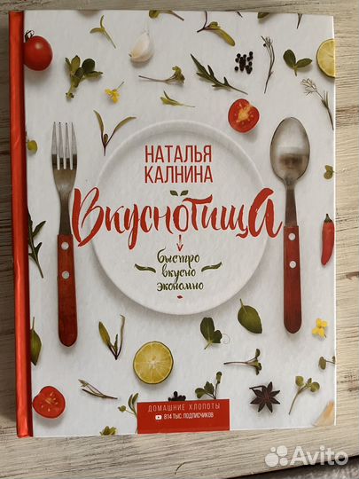 Книги с рецептами