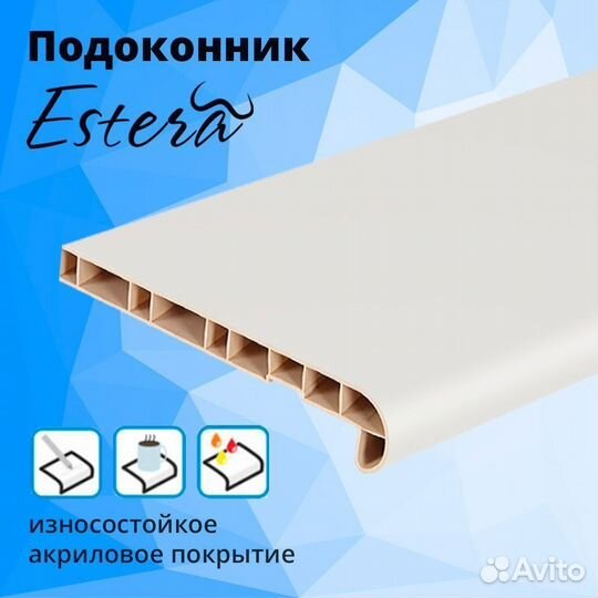 Подоконники пвх «Эстера»
