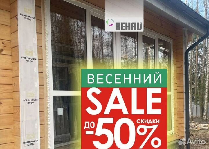 Пластиковые окна на заказ