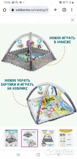 Развивающий коврик