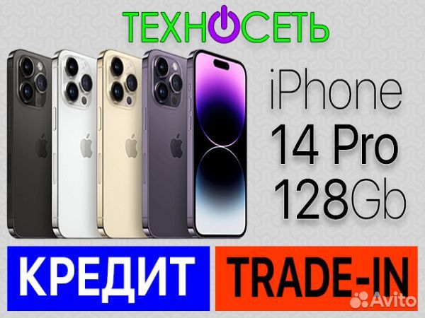 iPhone 14 Pro, 128 ГБ