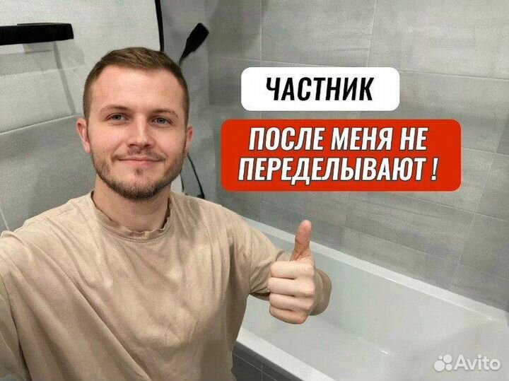 Ремонт квартир под ключ. На рынке 14 лет