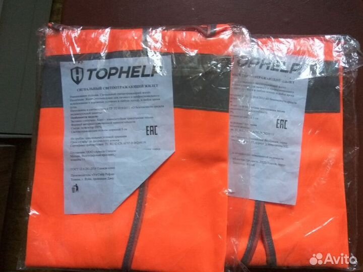 Жилет сигнальный светоотражающий Tophelp