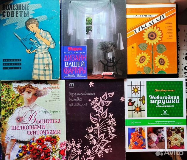 Советские книги рукоделие
